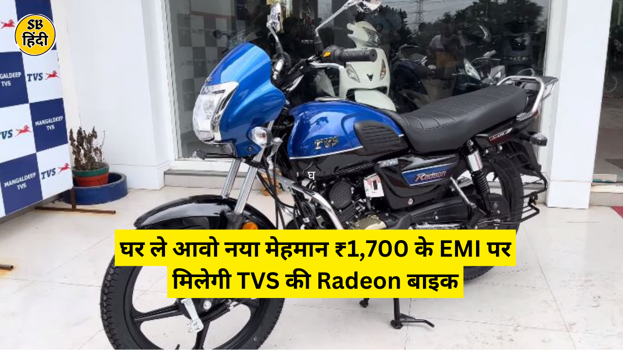 TVS Radeon Motorcycle