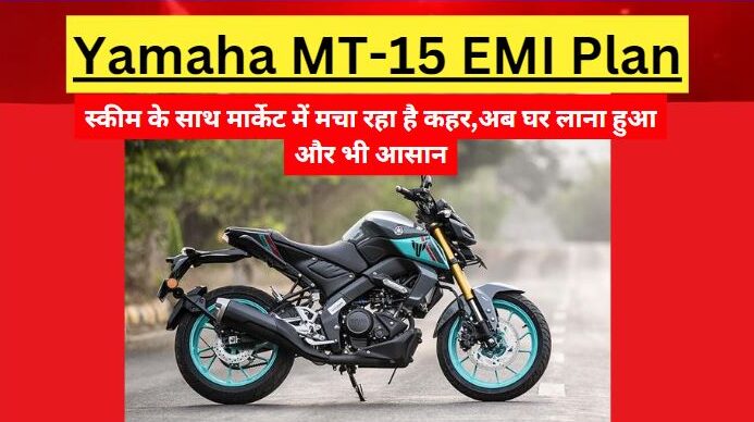 Yamaha MT-15 EMI Plan