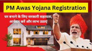 PM Awas Yojana Registration